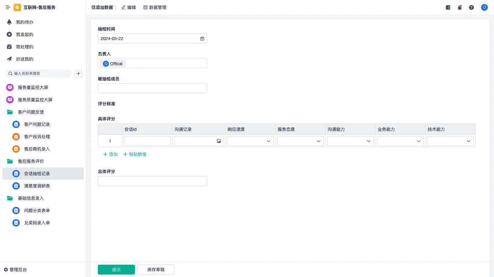 srm怎么批量导图