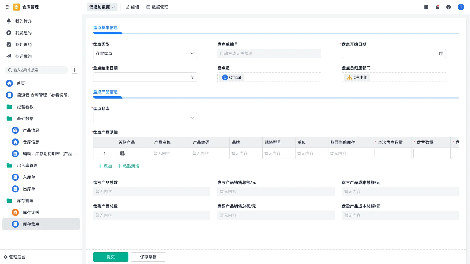 wms仓库分拣系统怎么收费