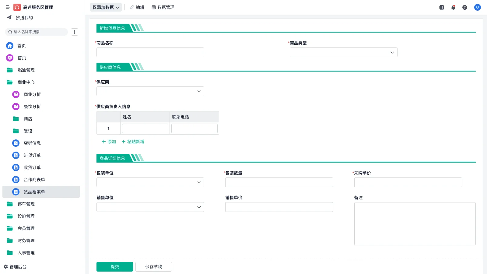 srm系统怎么调整尺寸