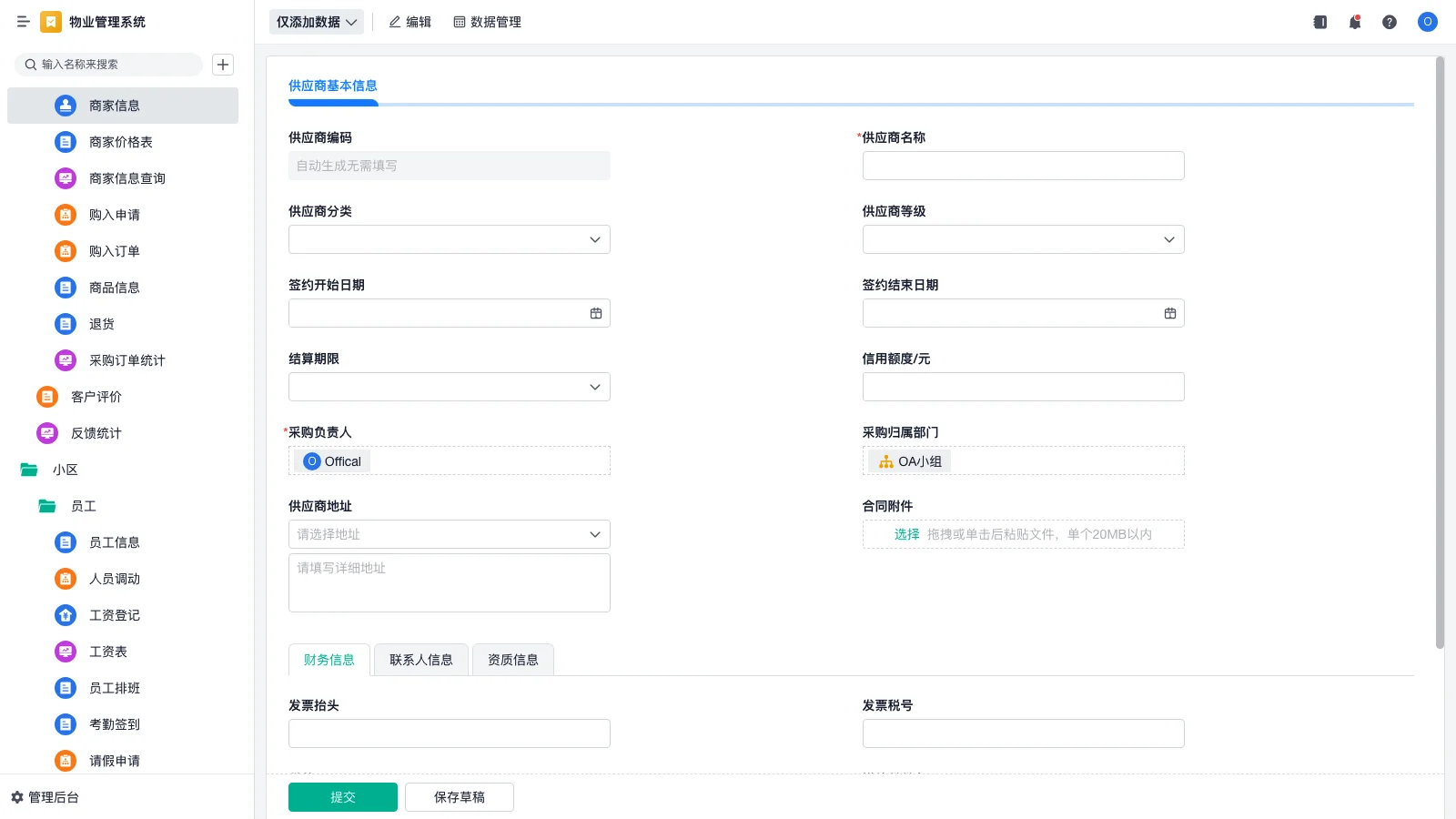 srm注册账户怎么设置