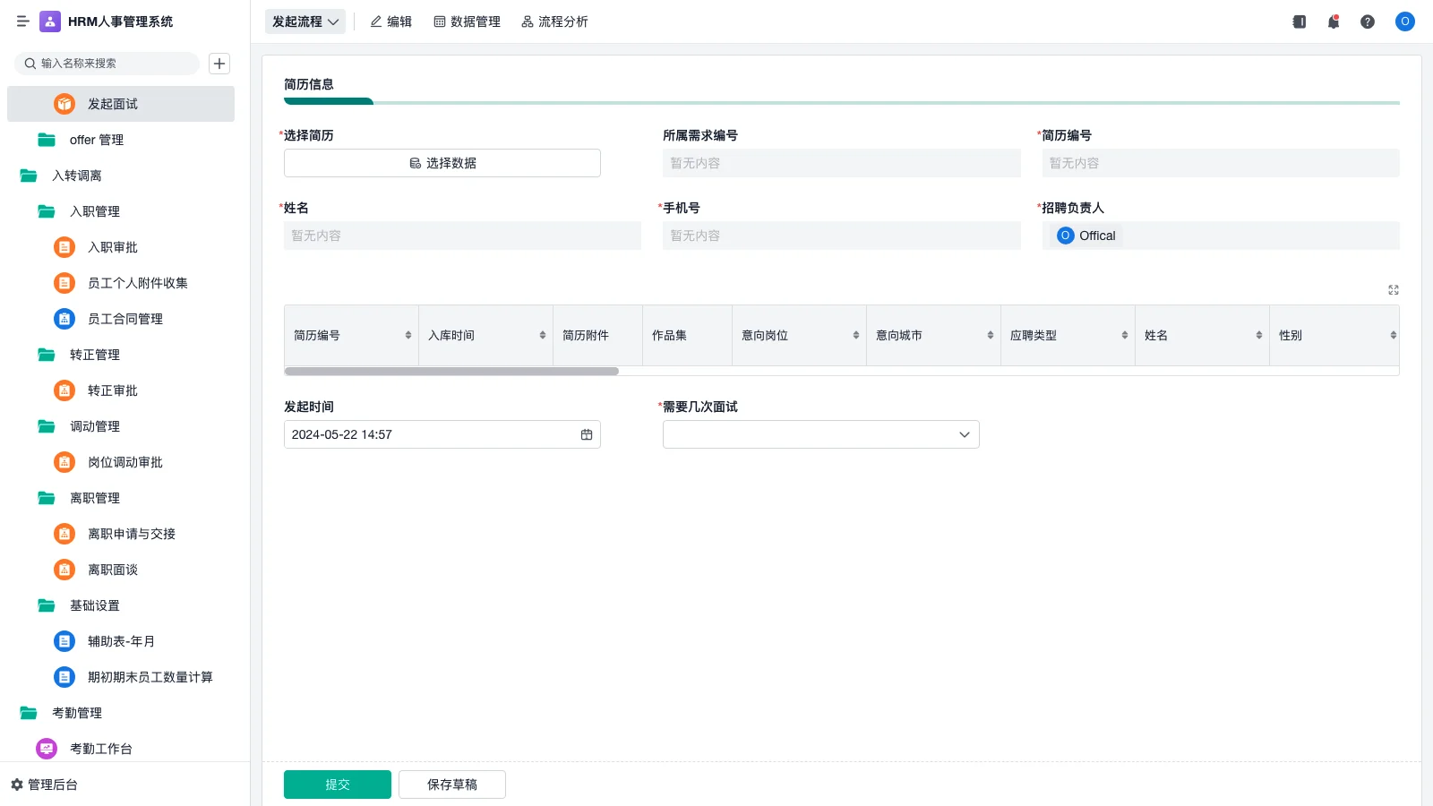广告行业用什么CRM系统最好？推荐五款实用系统
