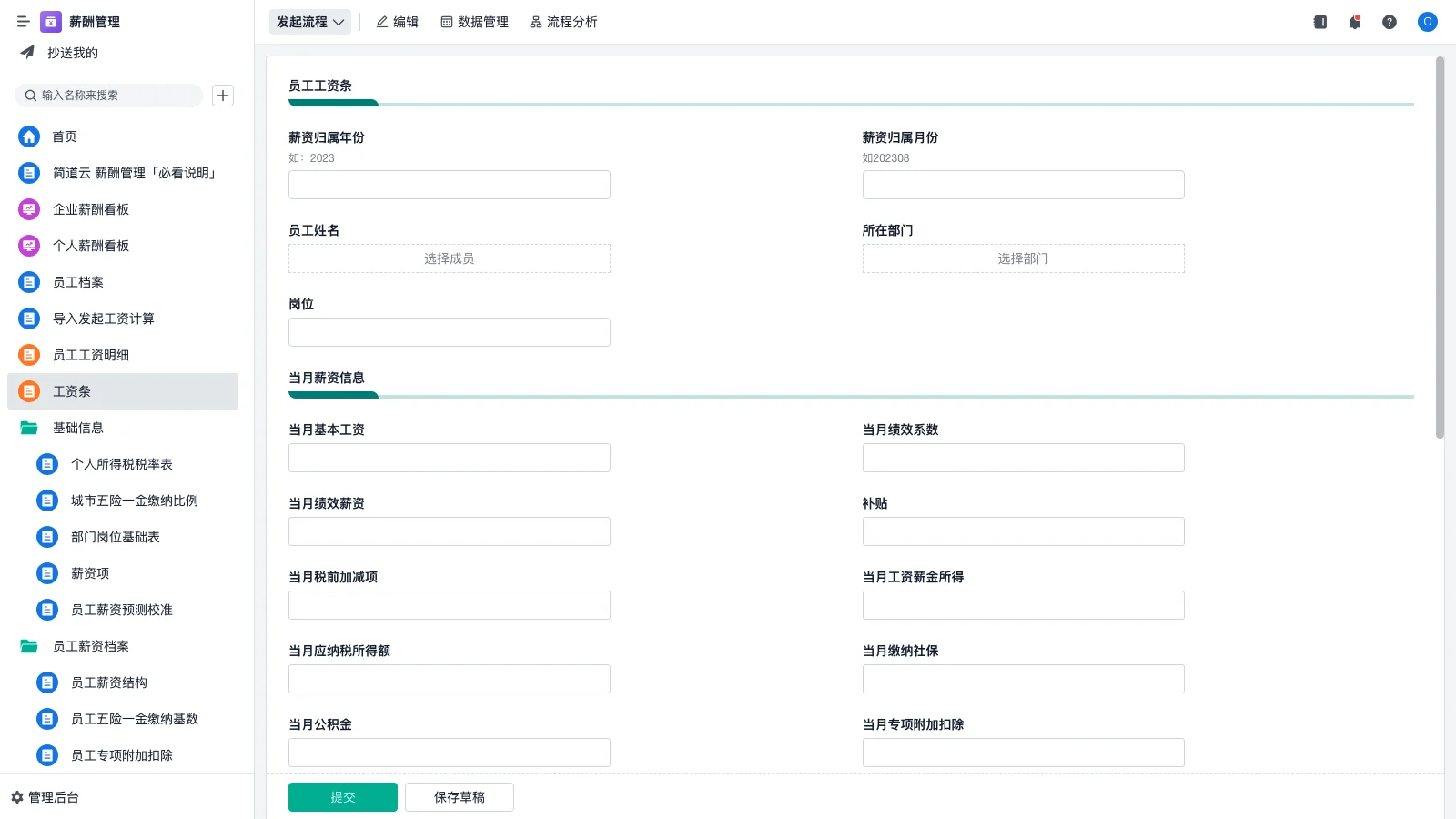 wms系统怎么扫码