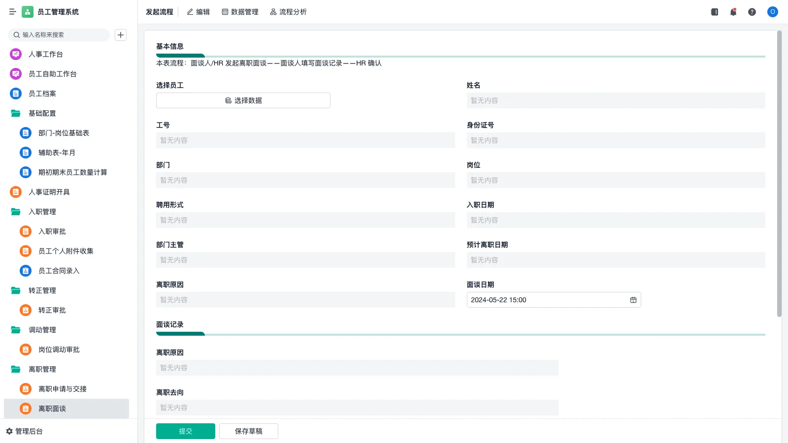 仓库主要管理工作有哪些