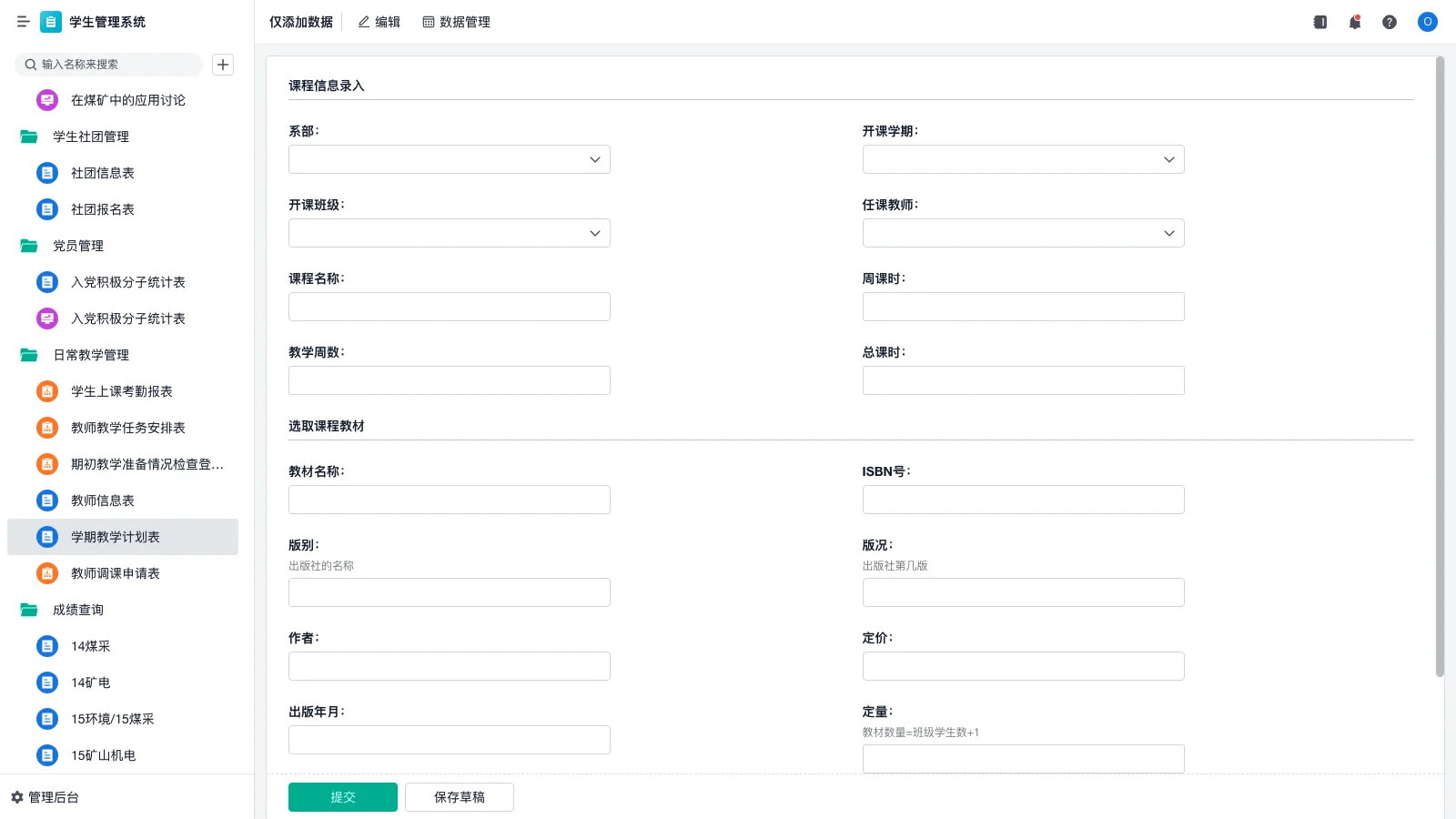 造纸厂仓库管理系统有哪些