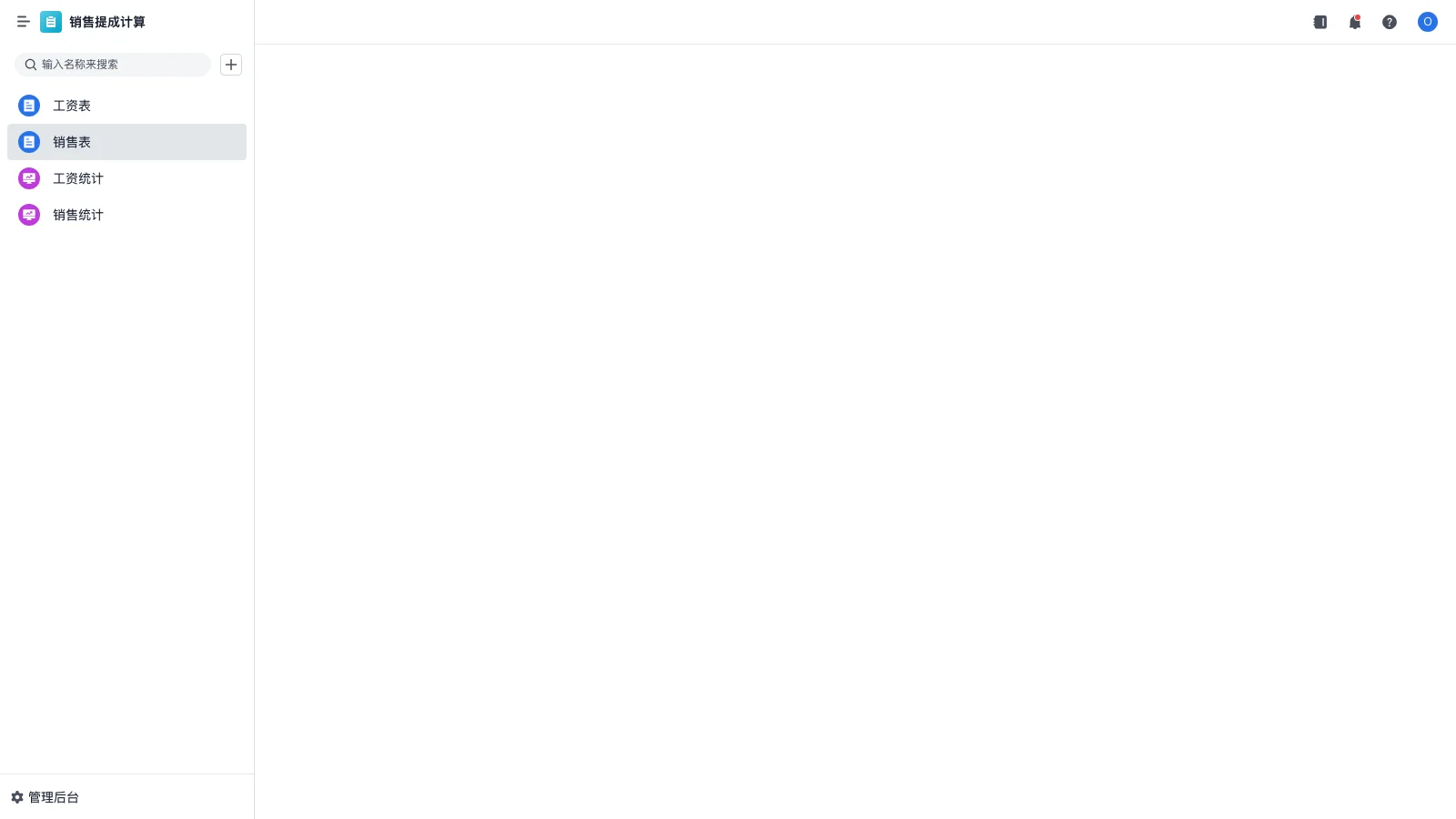 怎么进入华为SRM系统