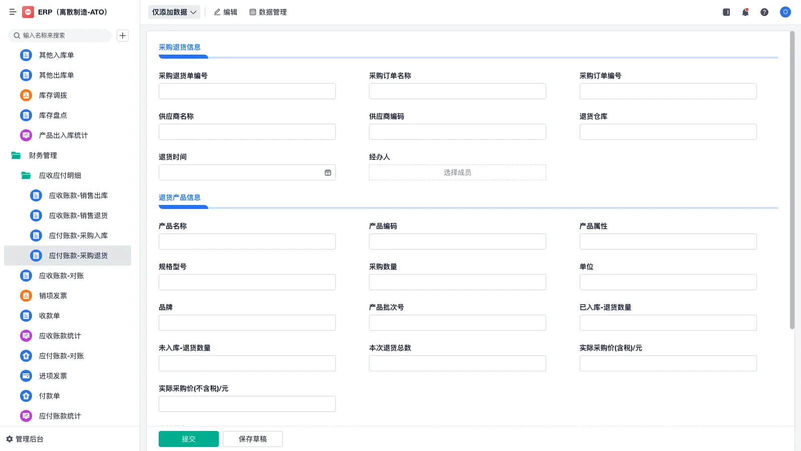 做账系统无进销存如何做账