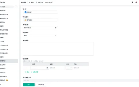 企业如何选择适合的销售管理系统？功能介绍及推荐5款高效的销售管理软件