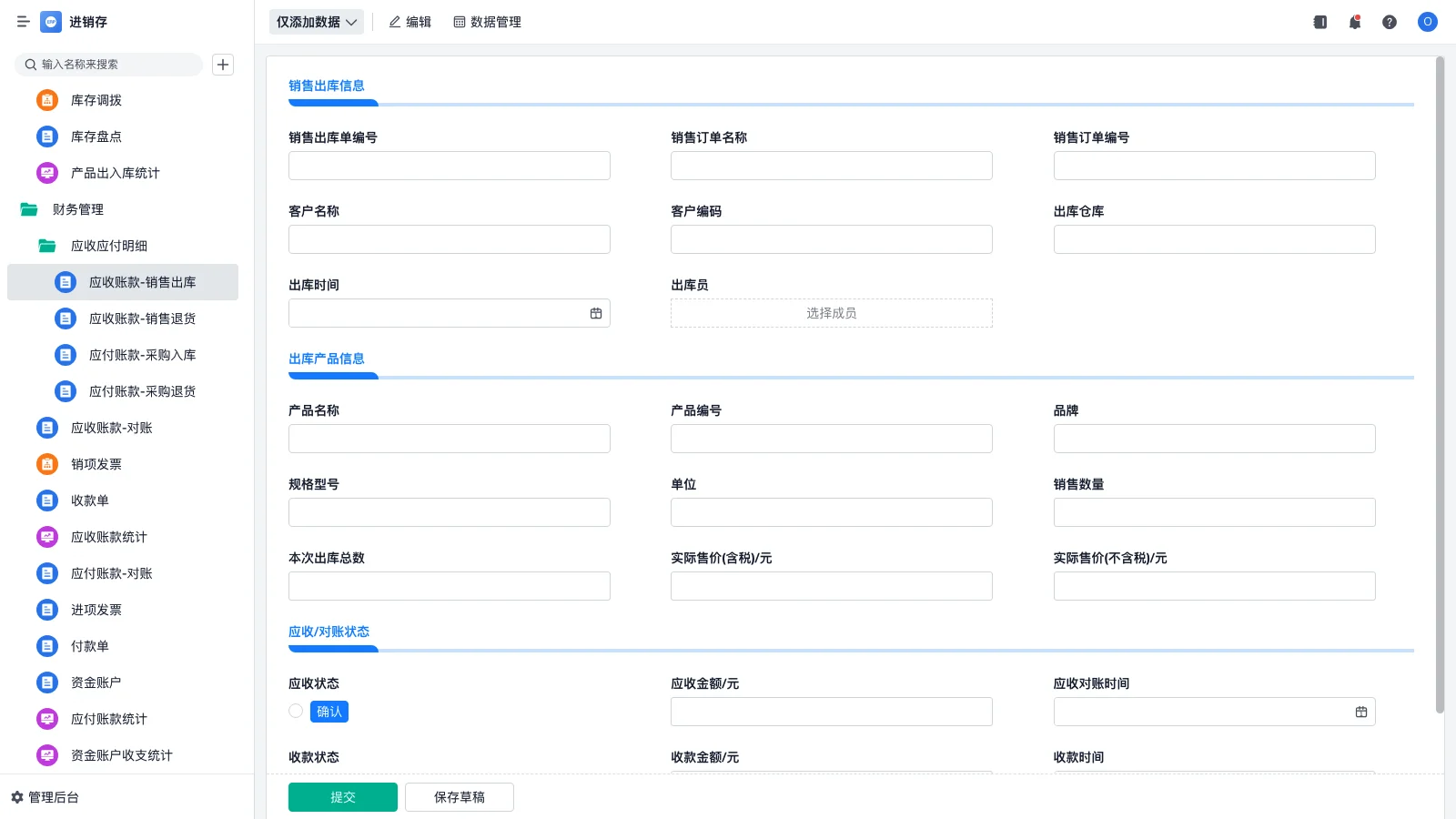 企业为什么要用云计算erp系统