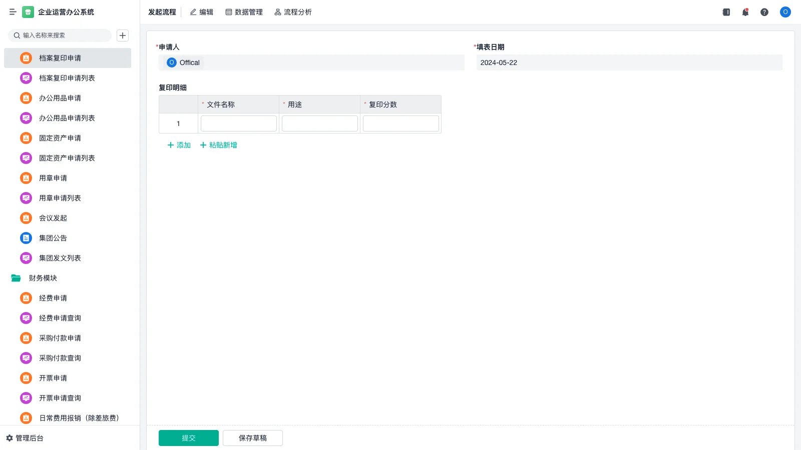 仓库管理的内容由哪些构成