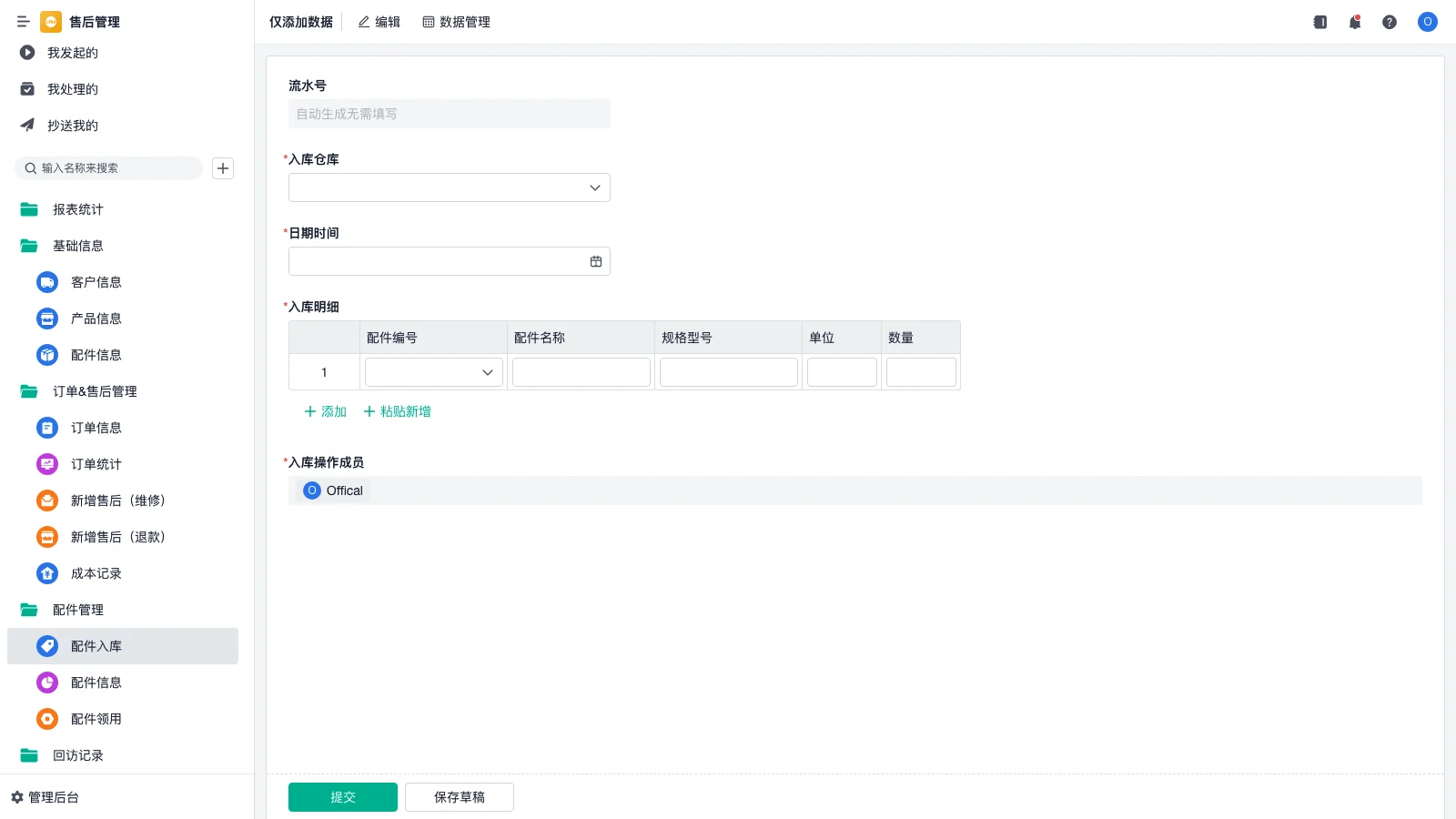 srm采购系统怎么拒绝报价