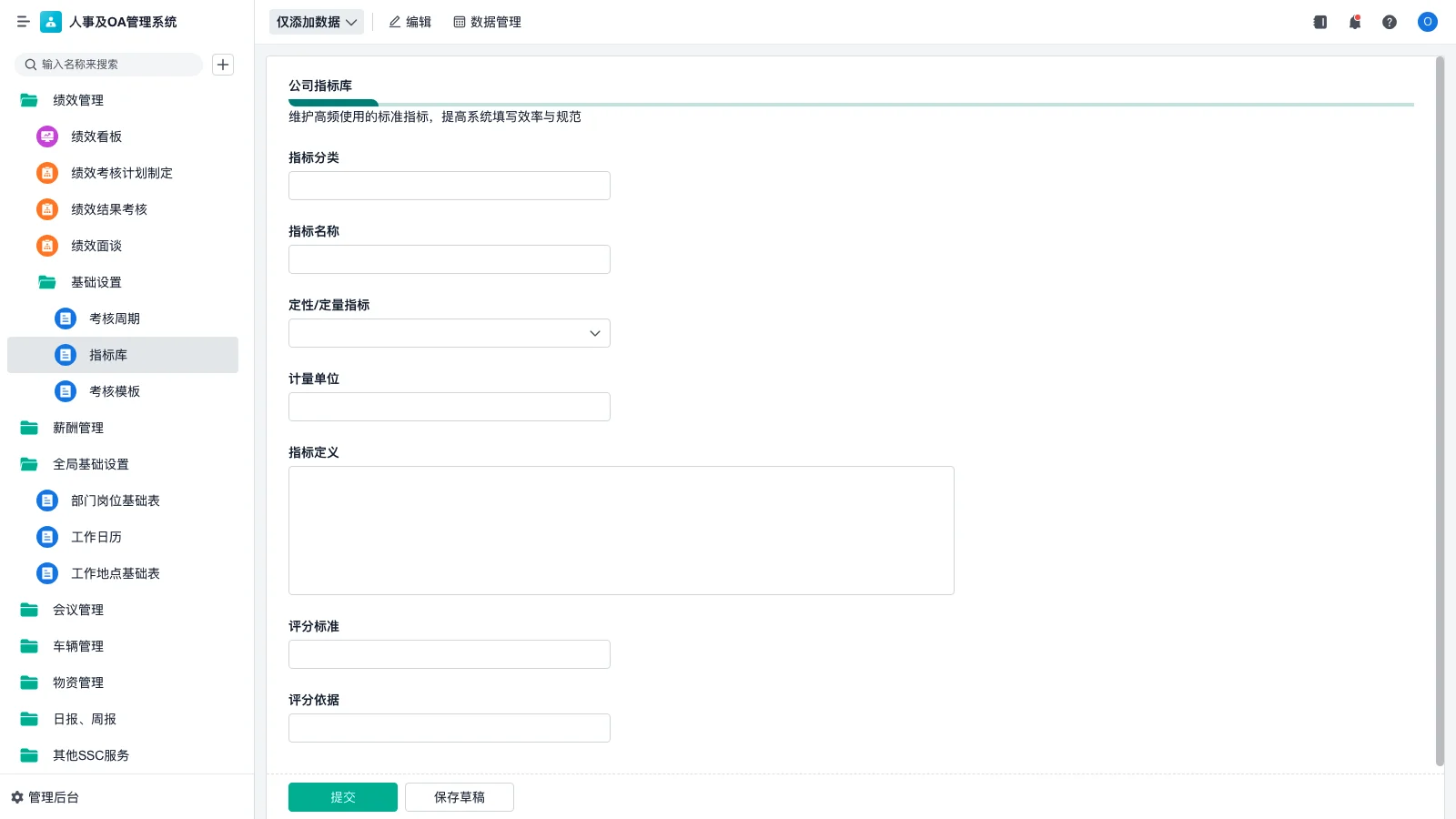 仓库的管理成本有哪些