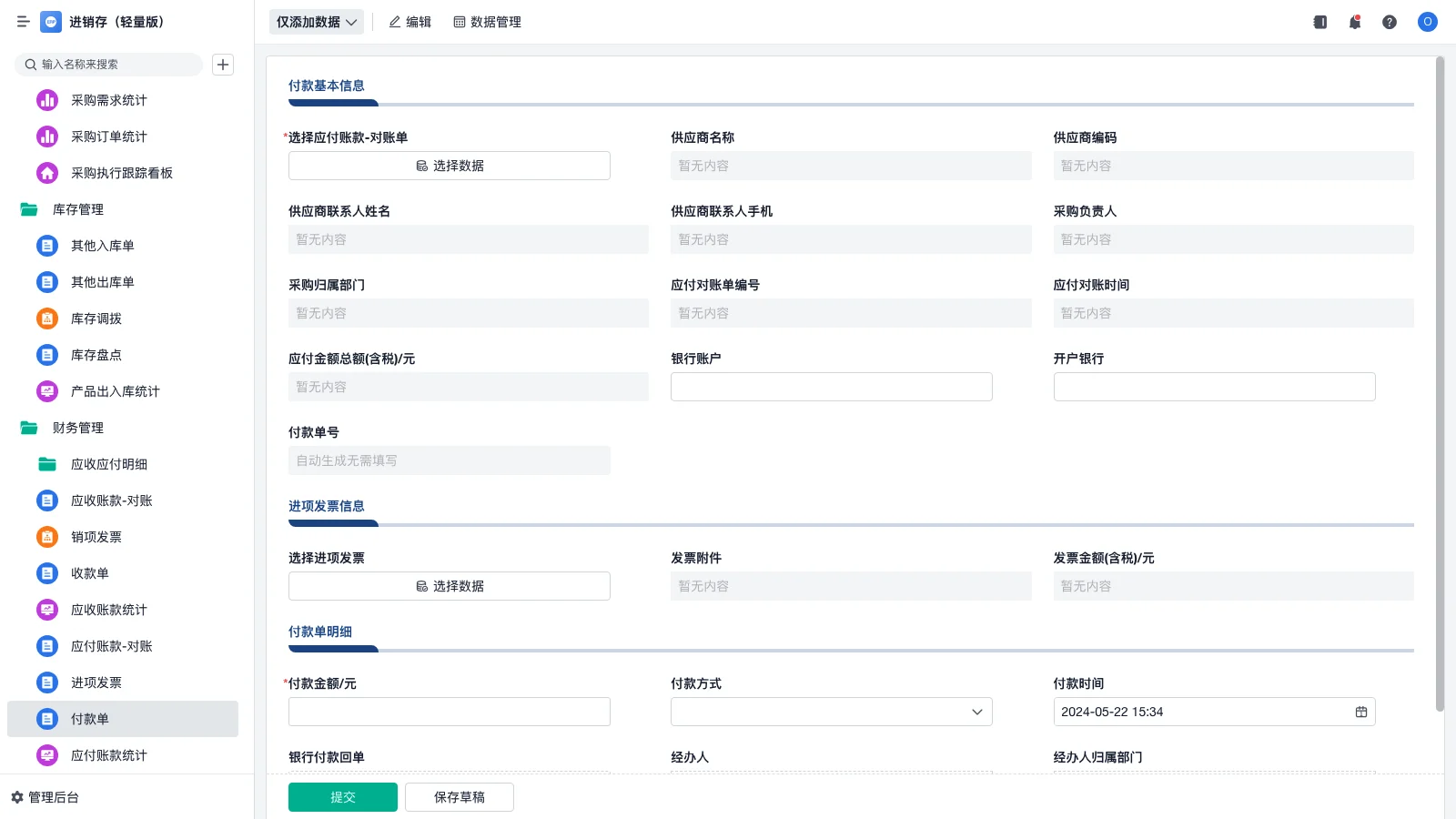印染厂为什么要上erp