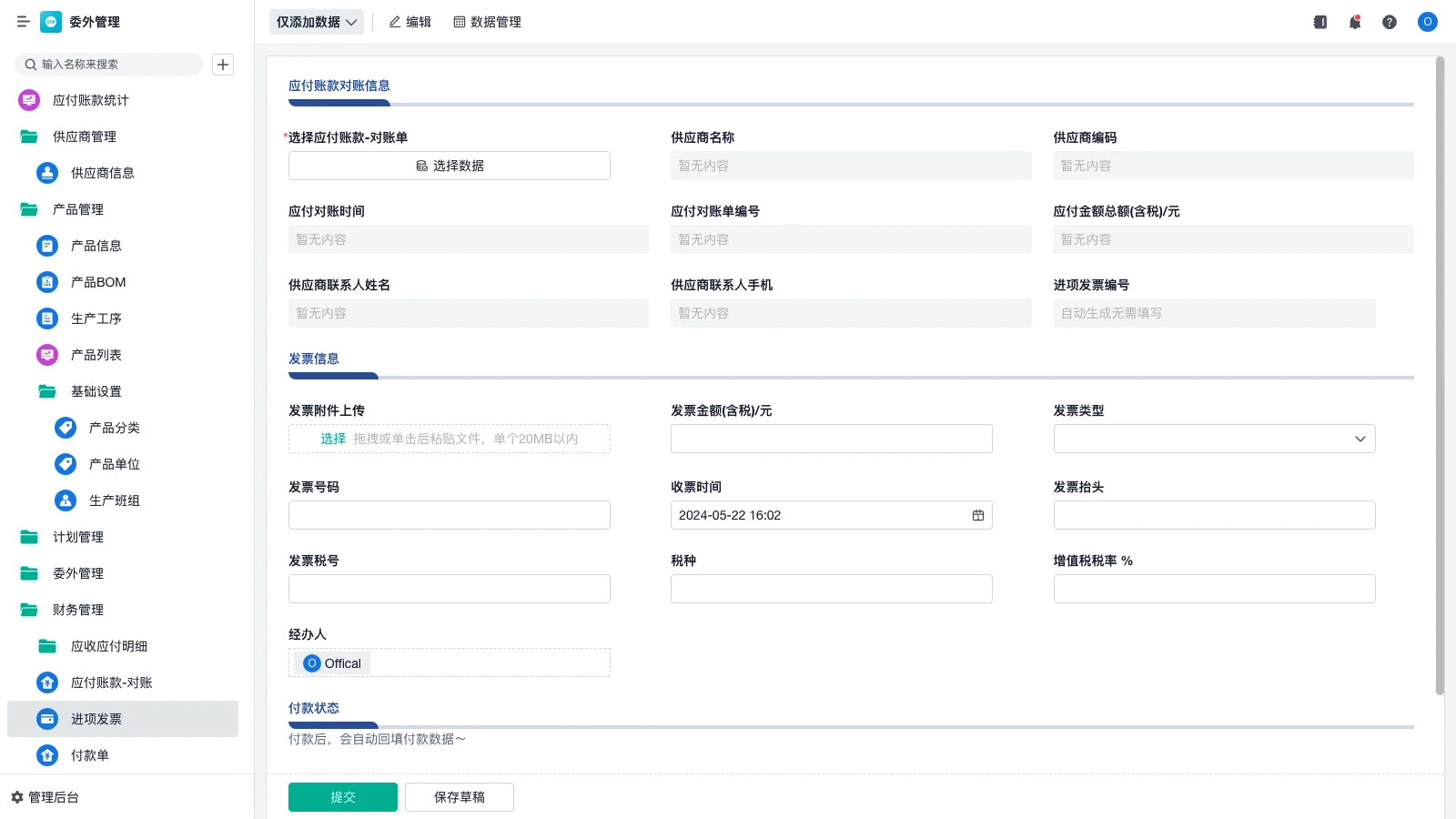 什么是抖音大仓库管理软件