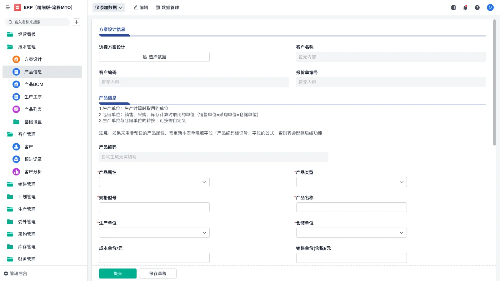 盘点十大好用的设备管理软件