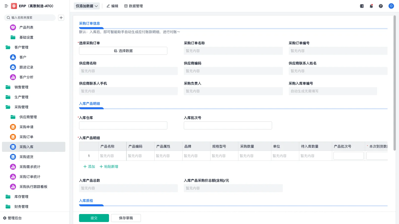 WMS是什么软件？盘点2024年十大好用的WMS仓库管理软件