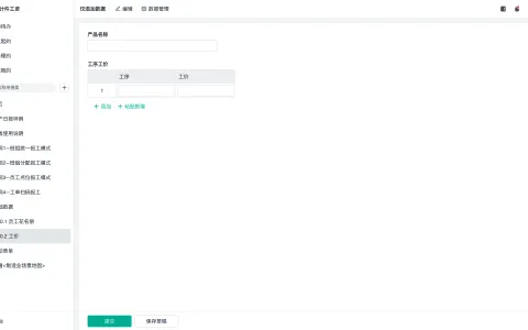 成品仓库管理指标包括哪些