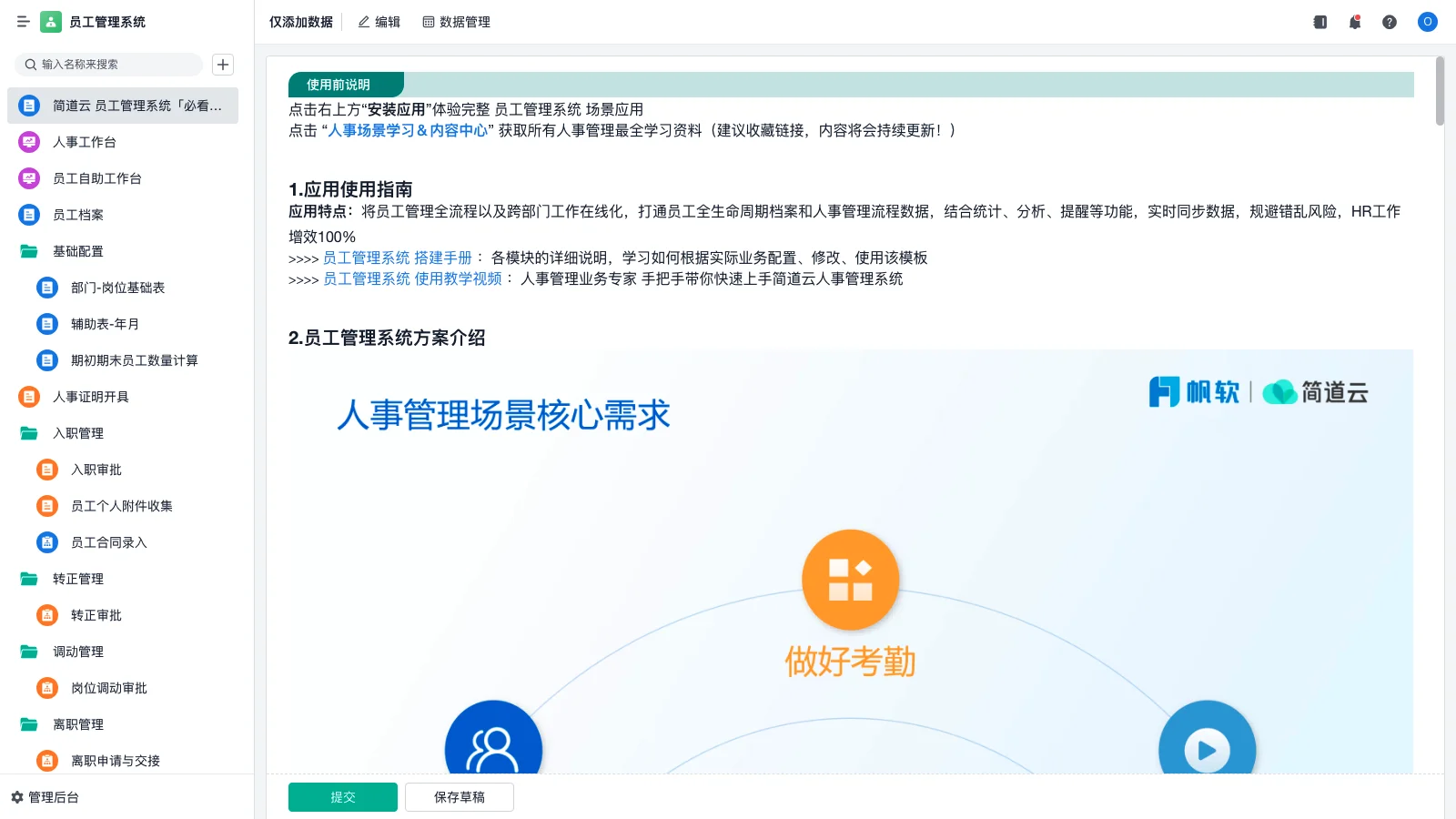 仓库管理的职务分类有哪些