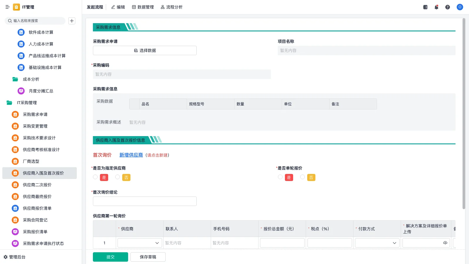 srm系统怎么修改登录密码