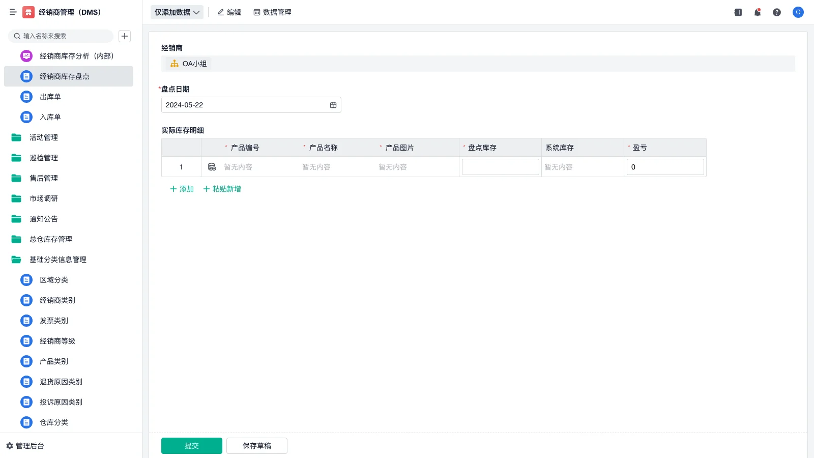 海天srm系统怎么登录
