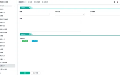 srm系统怎么下订单