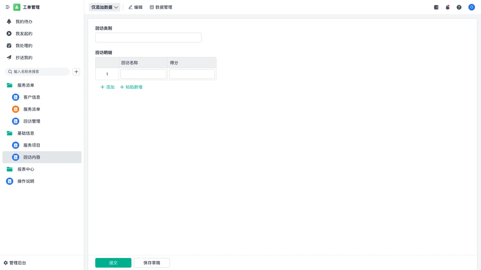 汽车srm系统怎么