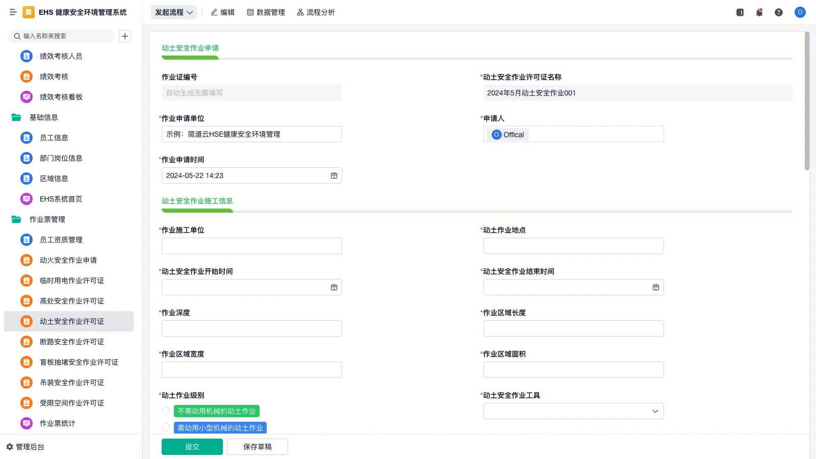 欣旺达srm怎么填