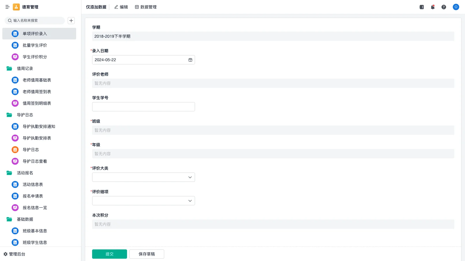 仓库运行管理软件有哪些