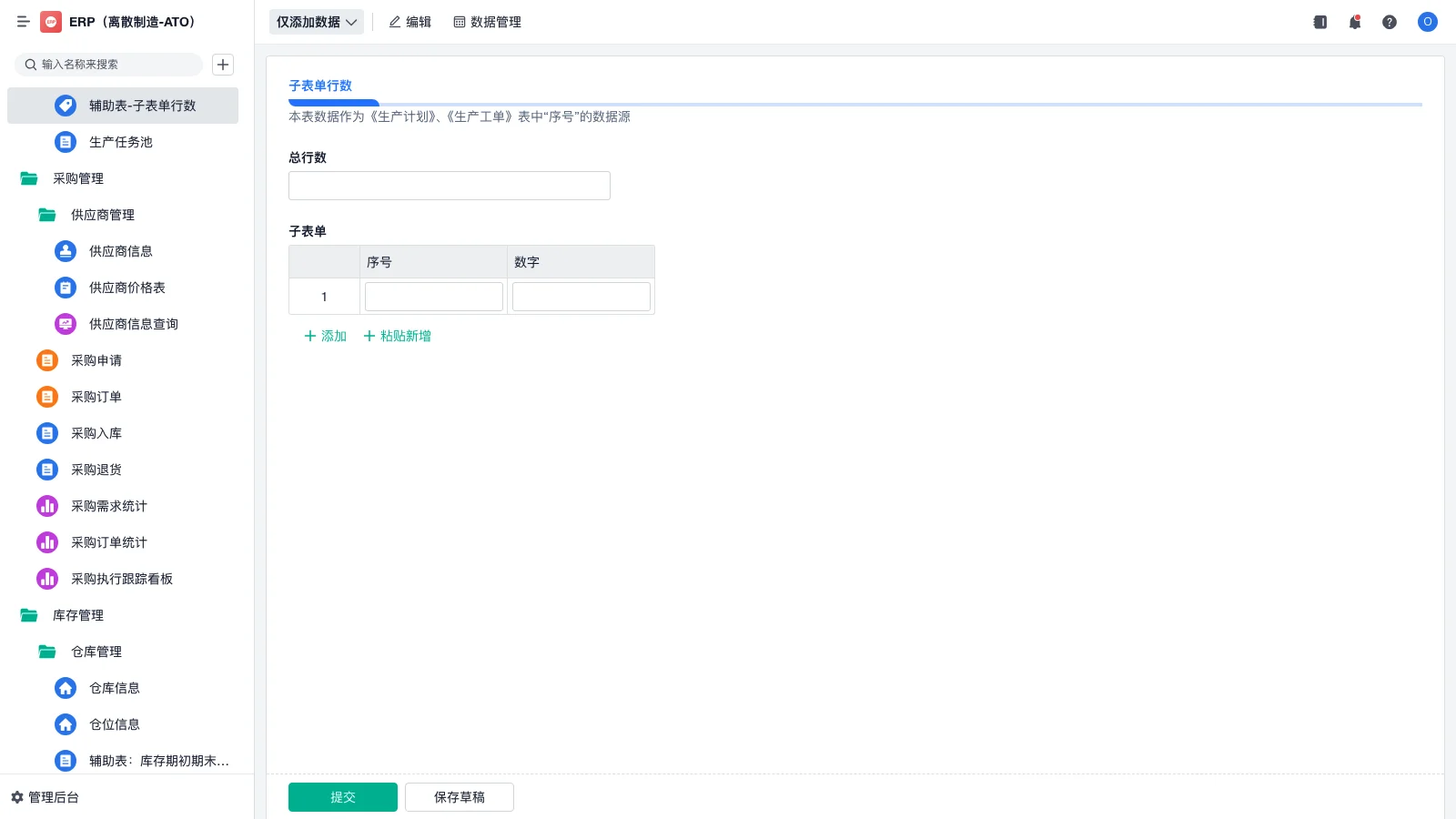 工单系统有哪些?