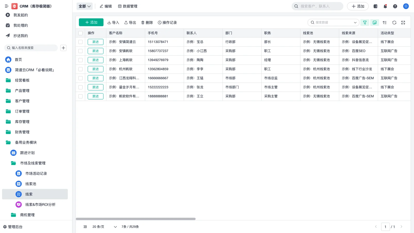 房地产erp系统为什么要升级