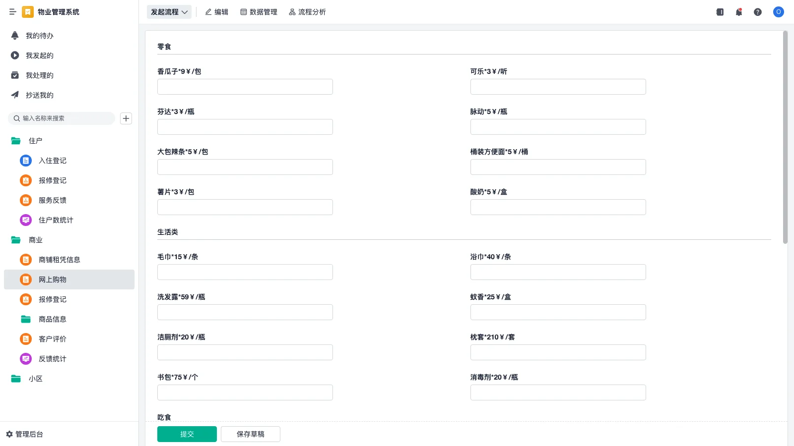 SRM功率计怎么激活