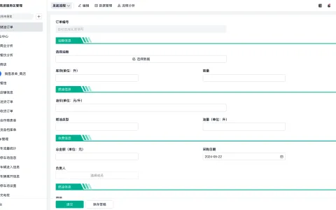 srm电脑上面怎么设置
