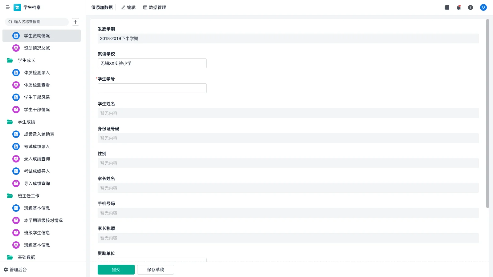 仓库最好的管理方式有哪些