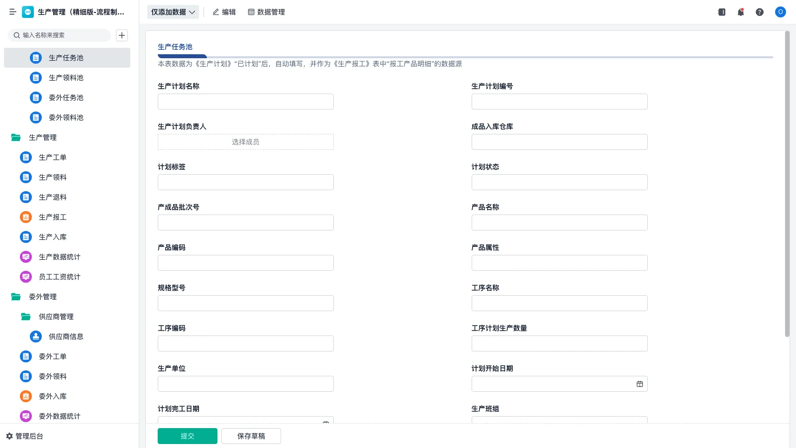 汽车配件仓库管理需要什么软件