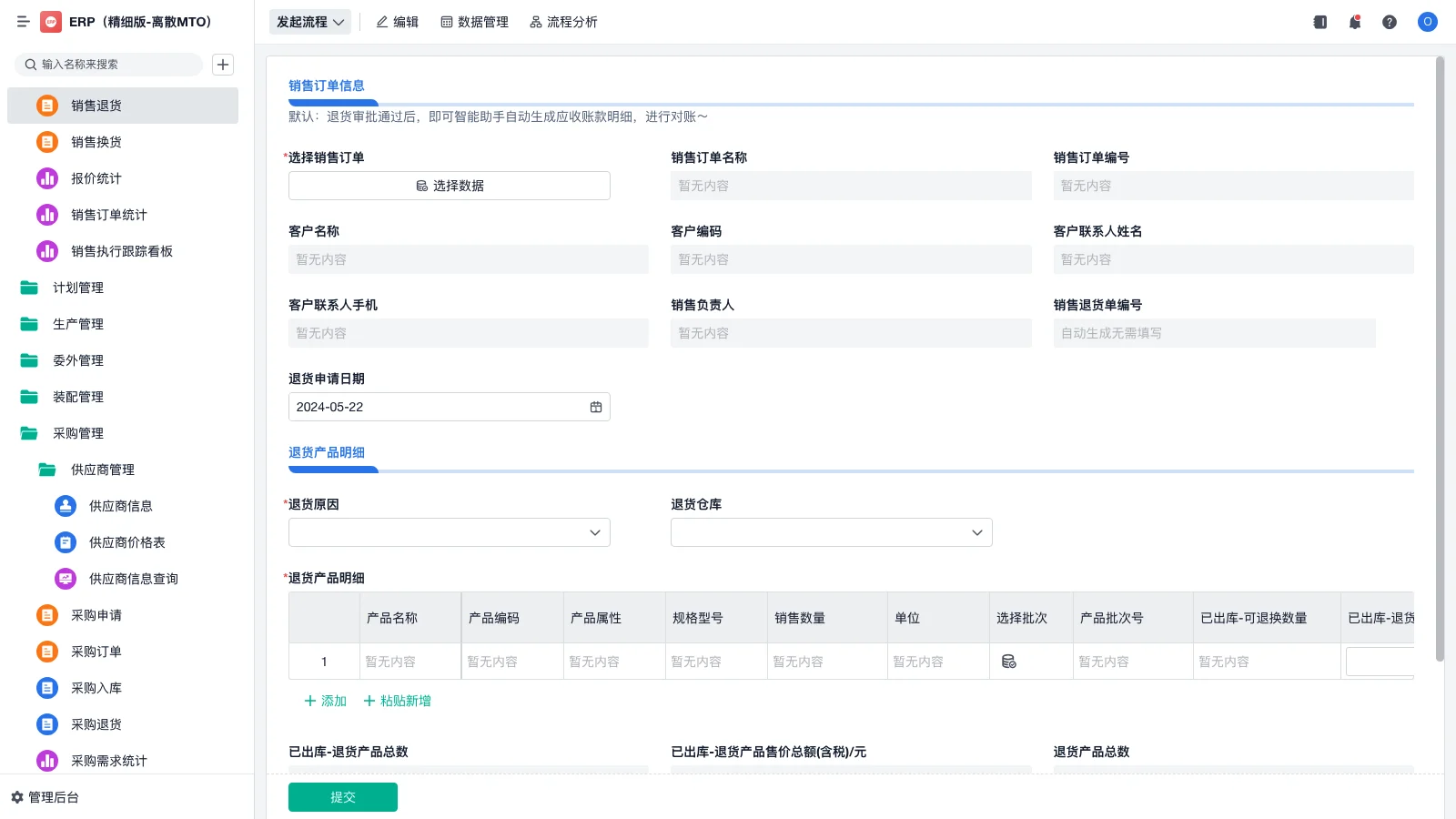 仓库管理数据库表什么名字