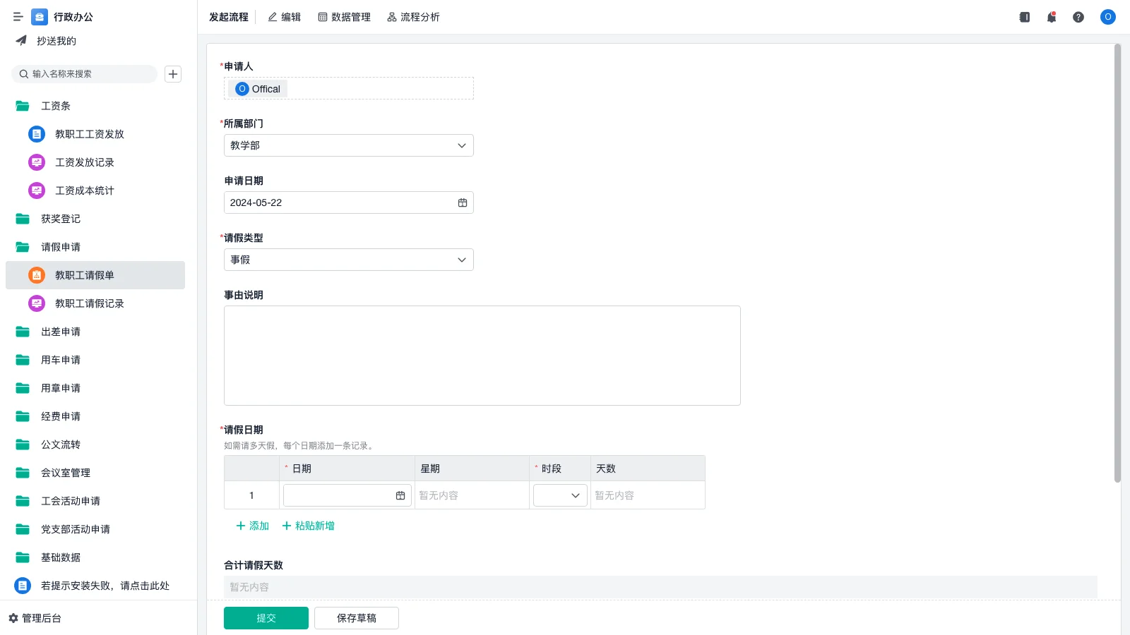 wms系统空货位怎么查询