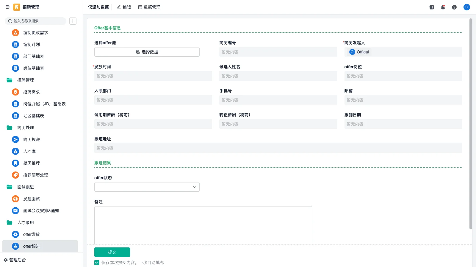 电子厂仓库管理员需要实习多久