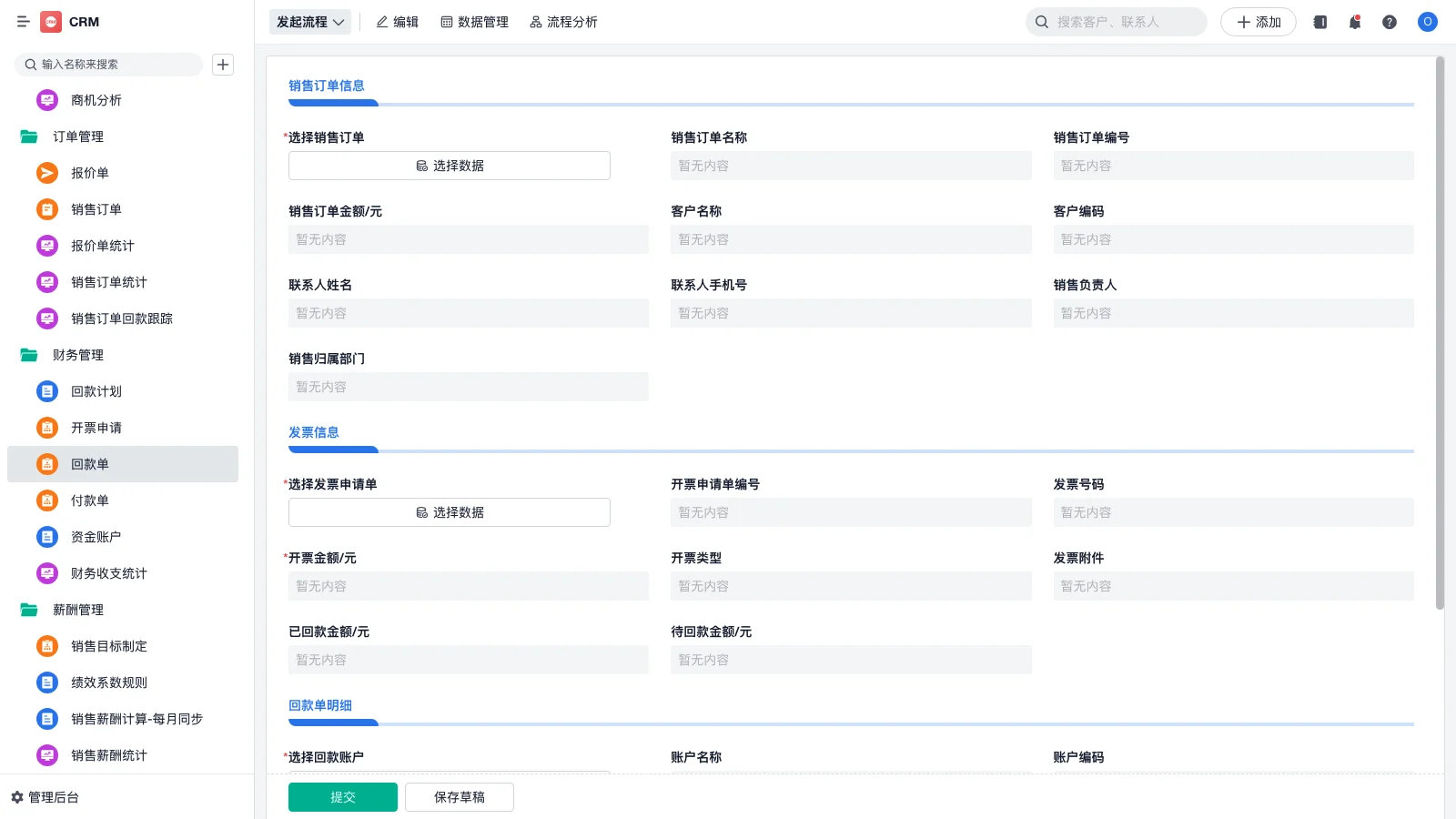 怎么登录SRM网页
