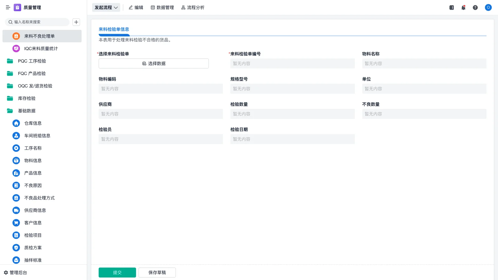 电商仓库管理注意哪些