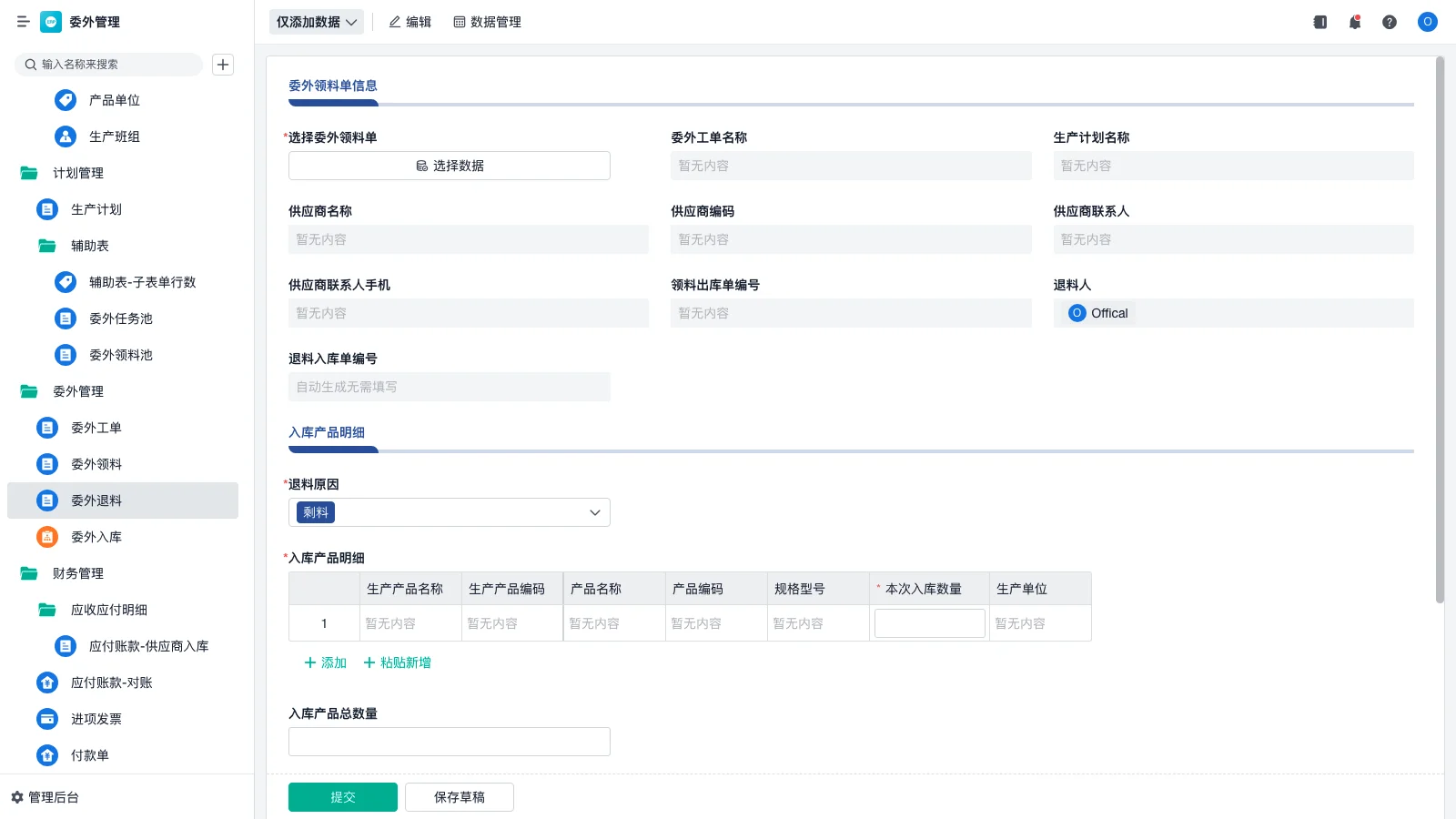 什么叫做海淘仓库管理员
