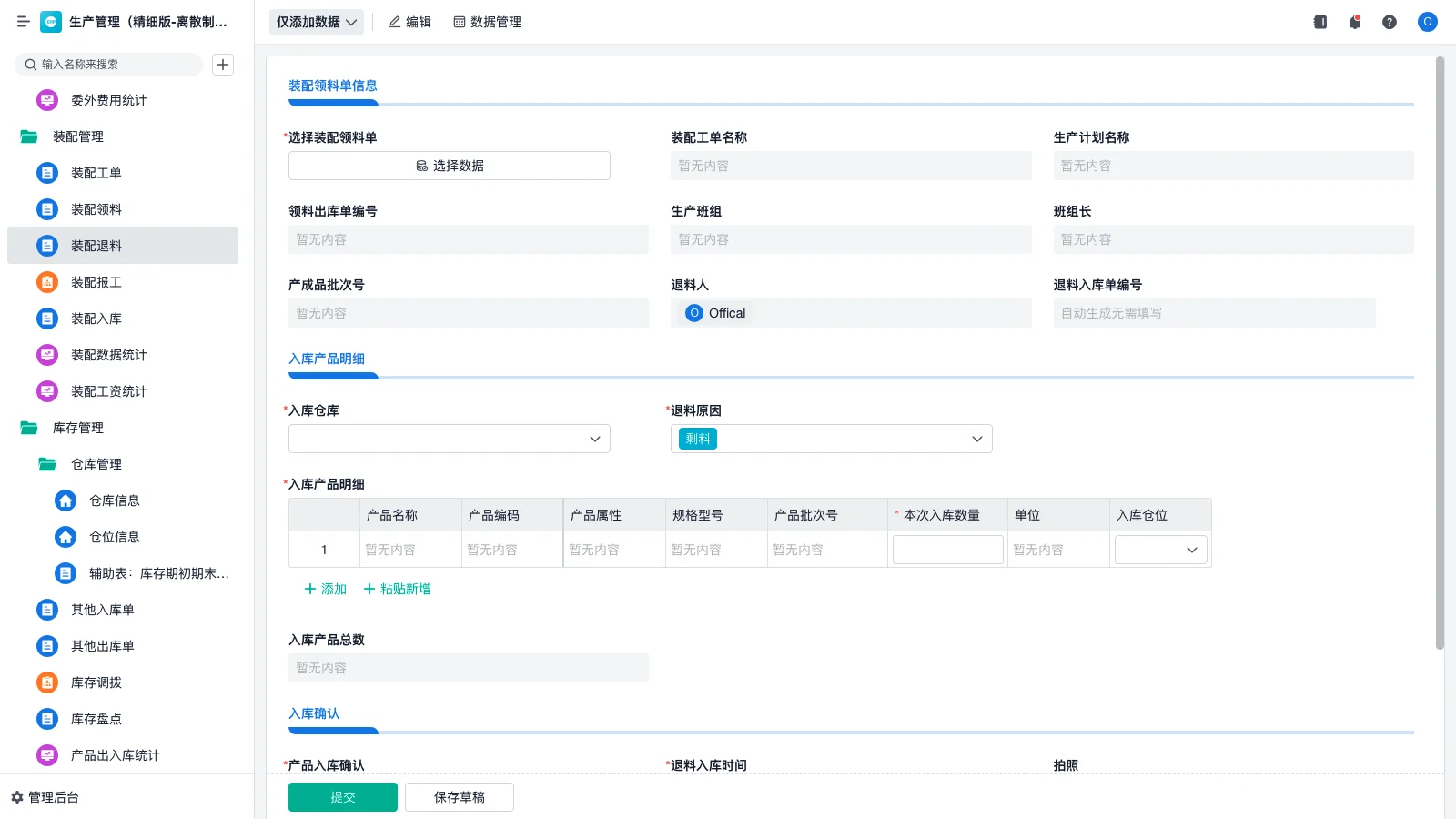 仓库安全管理有哪些点子