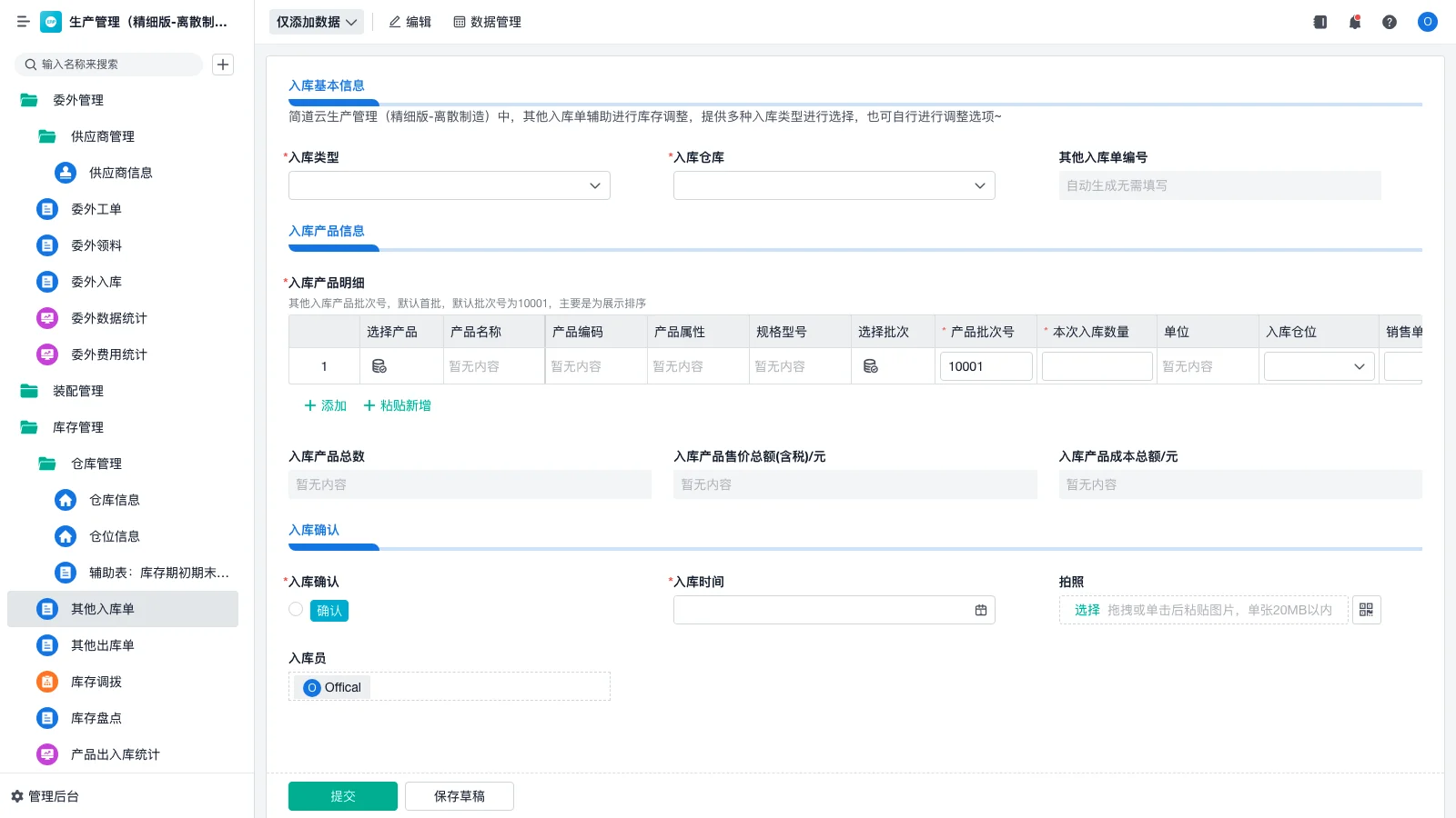 仓库安全管理的内容有哪些方面