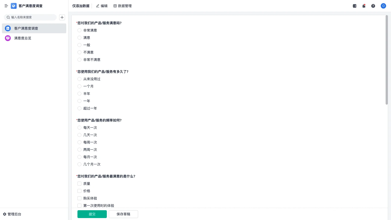 srm系统怎么设置框线