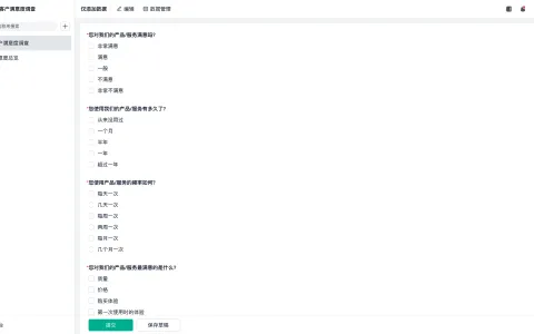 srm系统怎么设置框线