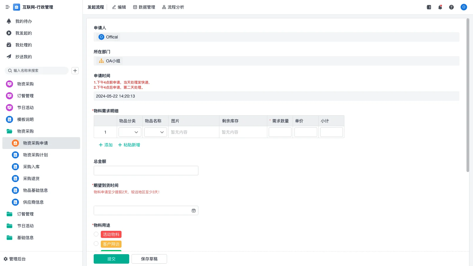 哈尔滨仓库管理软件有哪些
