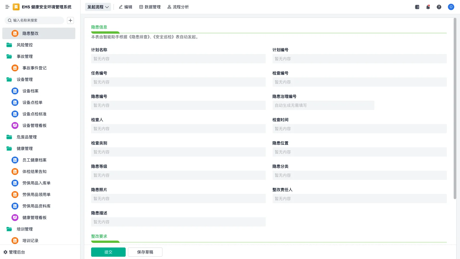 手机怎么登录srm山东能源