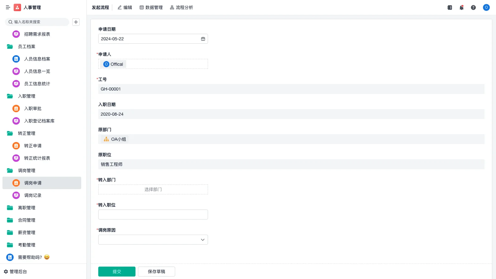 企业如何挑选销售管理系统?功能详解及推荐5款高效的销售管理软件