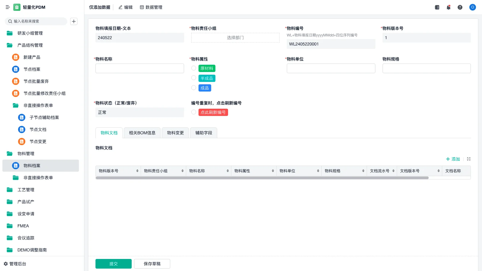 公司仓库有哪些部门管理