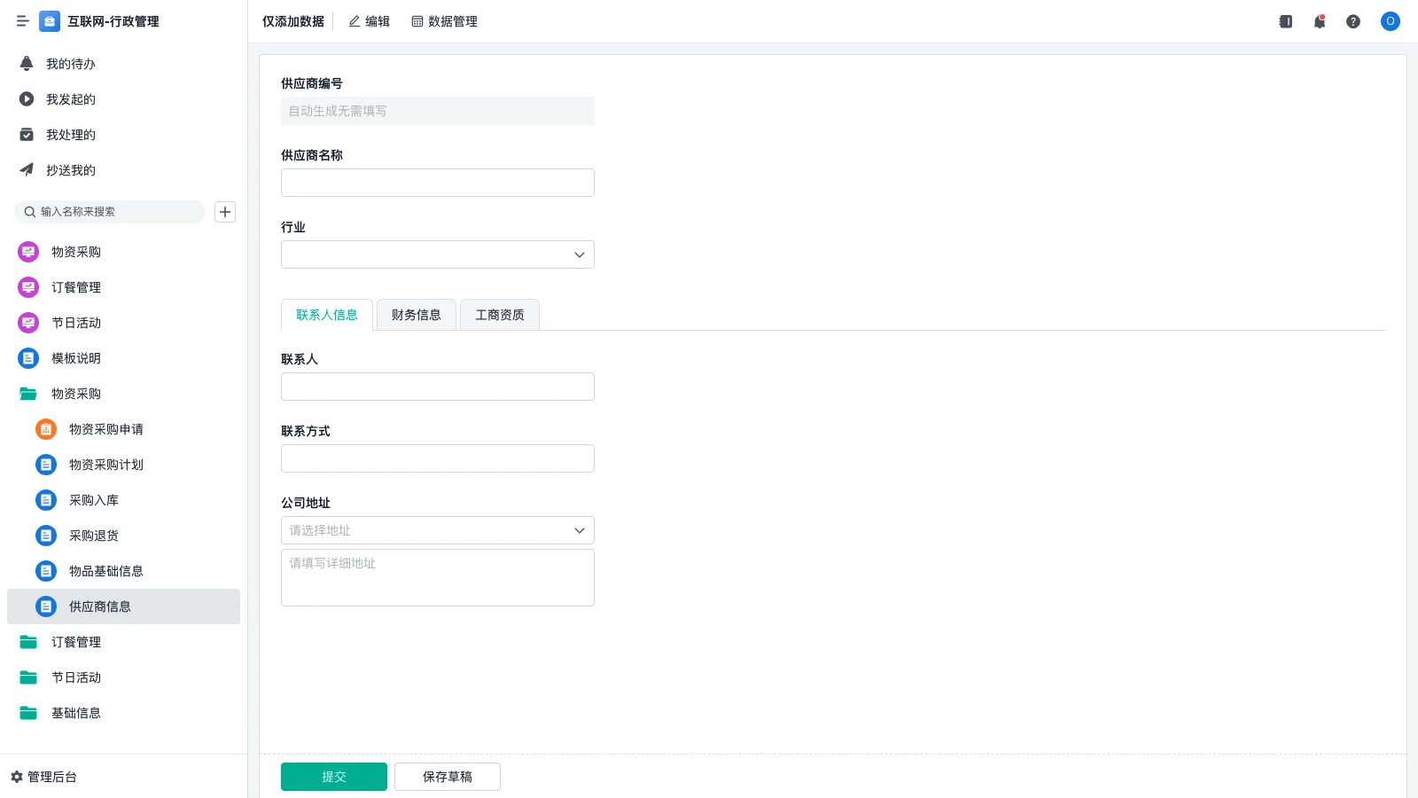 陕西有哪些仓库管理系统