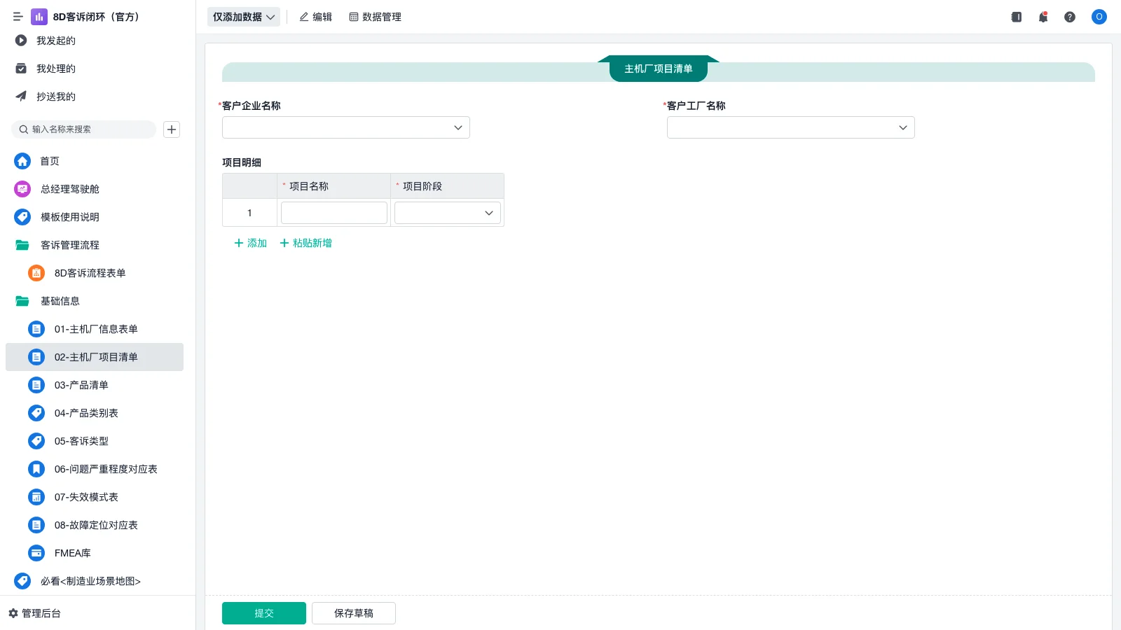 仓库膜纸库存管理方法是什么