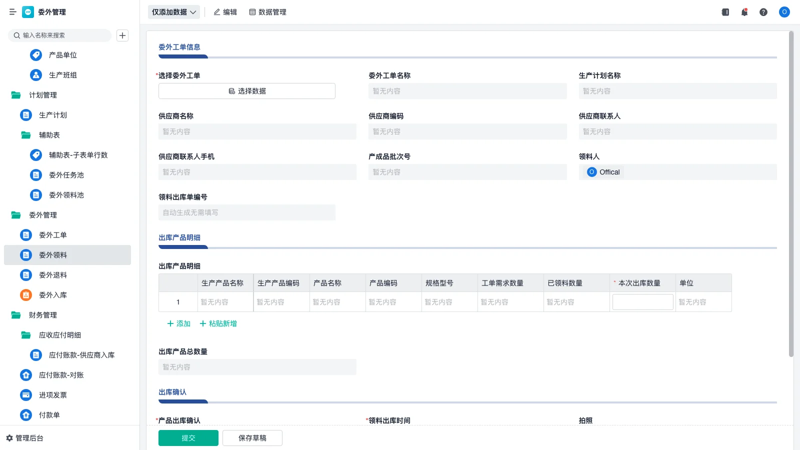 什么是干藏仓库管理员